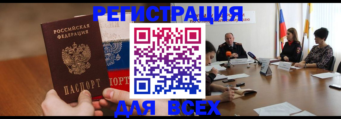 прописка для школы в Няндоме