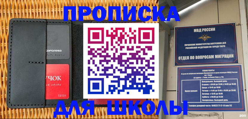 прописка при наличии разрешения на временное проживание в Няндоме