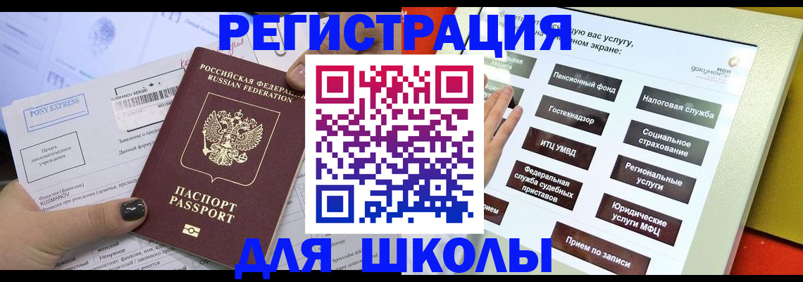 регистрация через Госуслуги в Няндоме