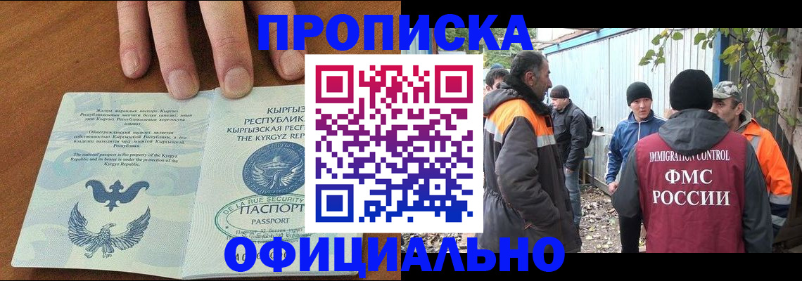 временная регистрация на год в Няндоме