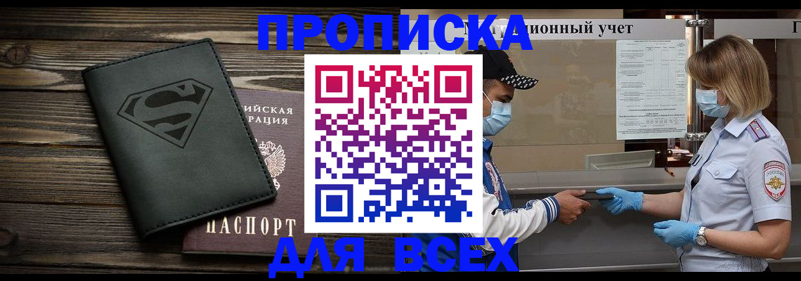 подготовка документов для прописки в Няндоме