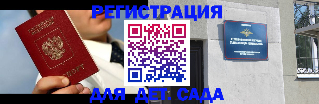 официальное оформление регистрации в Няндоме